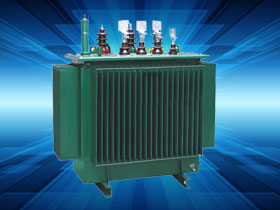 无锡S11、S13系列油浸式电力变压器